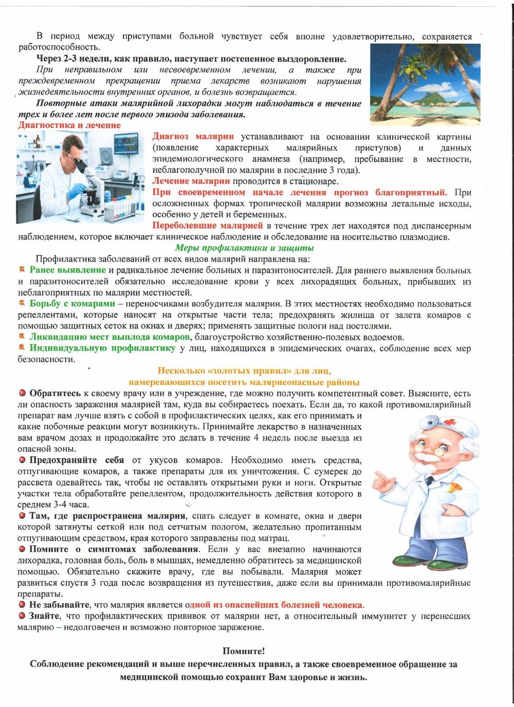 Посмотреть через вьювер